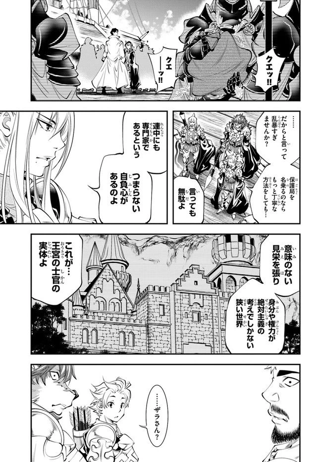 ページ 9 — 第14話