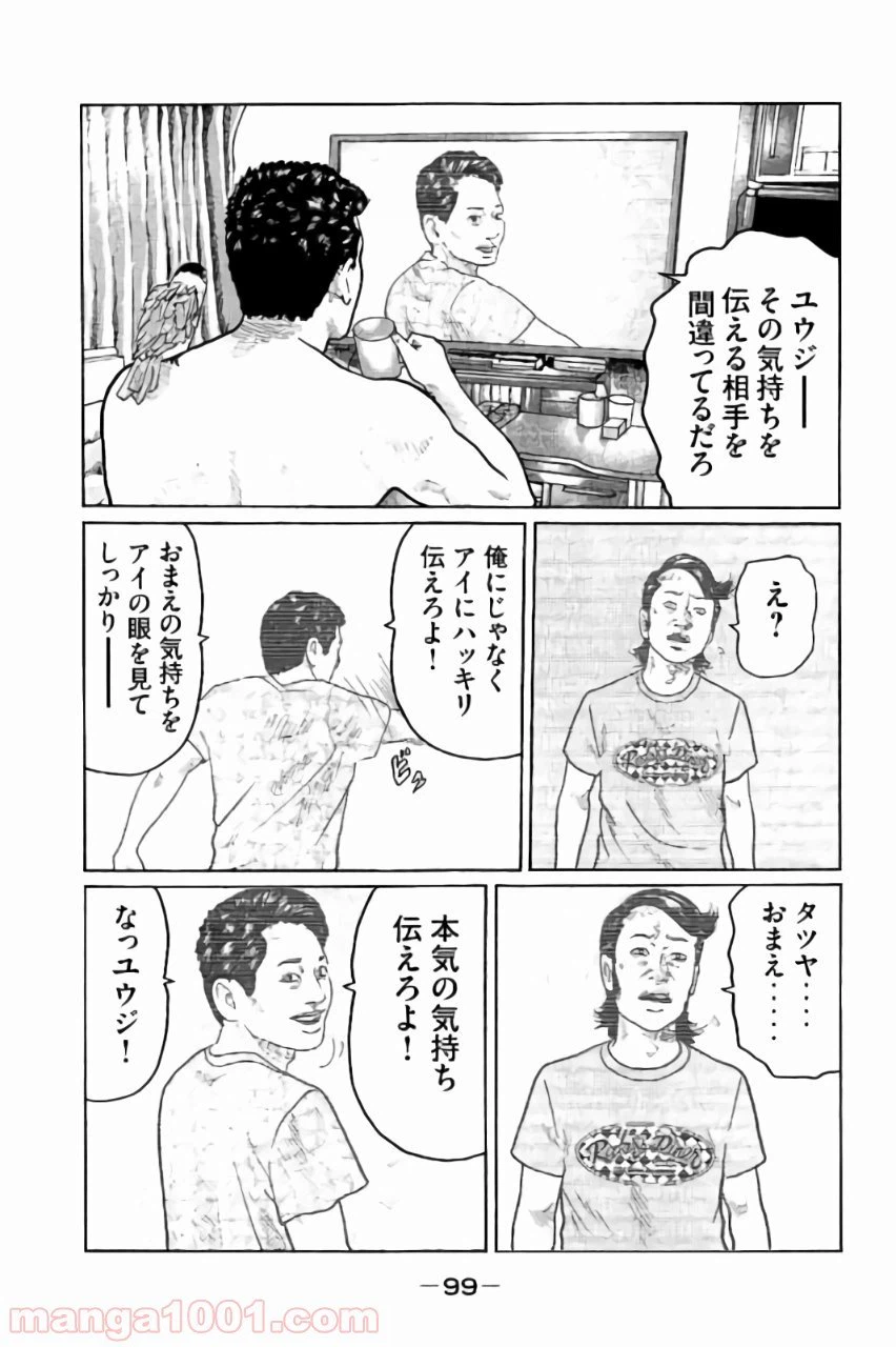 ページ 7 — 第25話