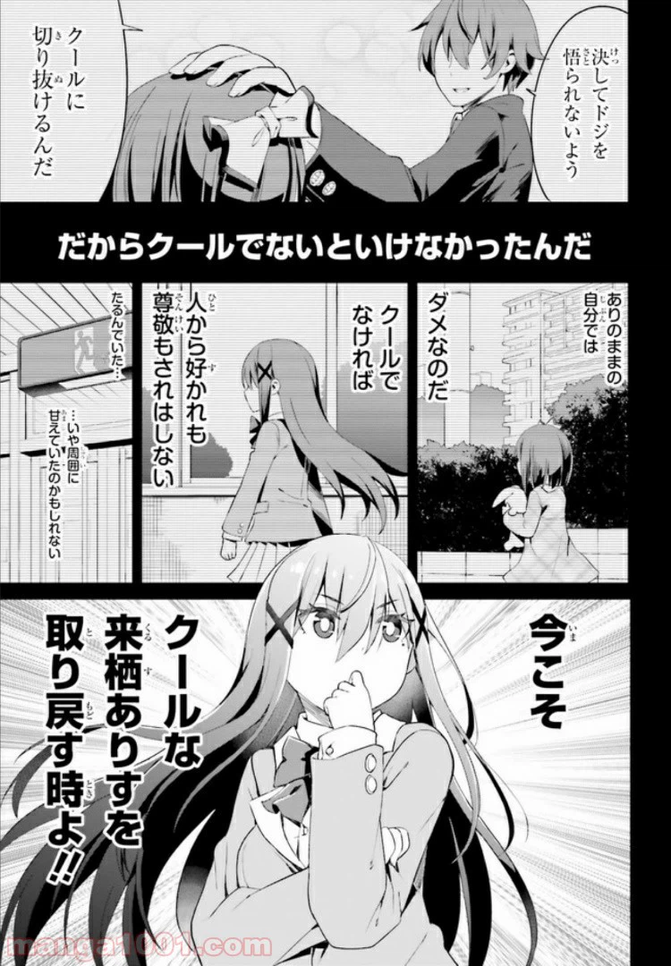 ページ 5 — 第11.1話