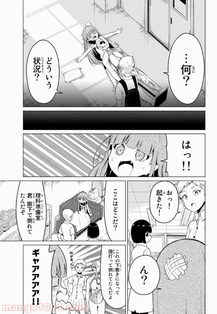ページ 29 — 第17話