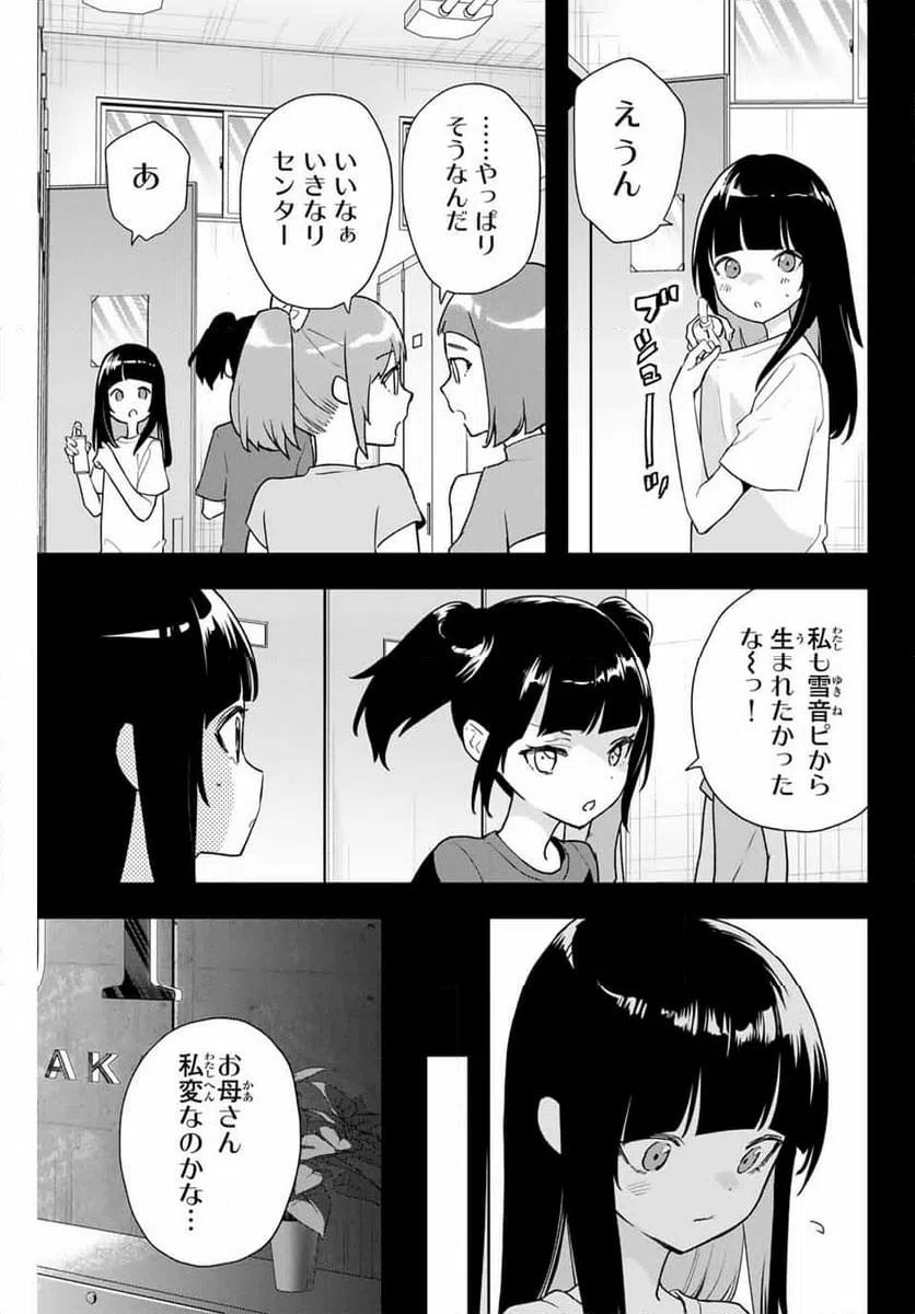 ページ 13 — 第19話