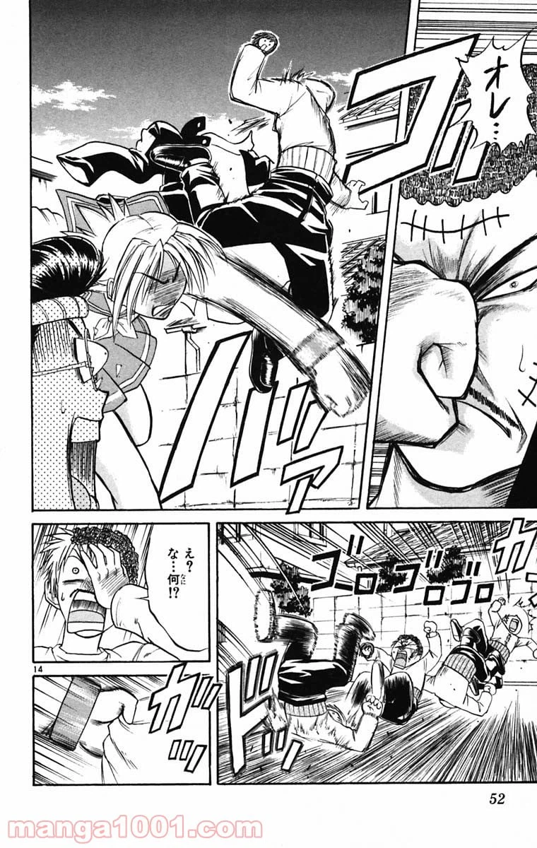 ページ 14 — 第46話