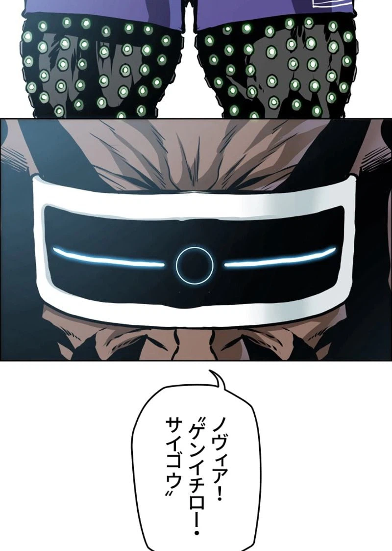 ページ 3 — 第196話