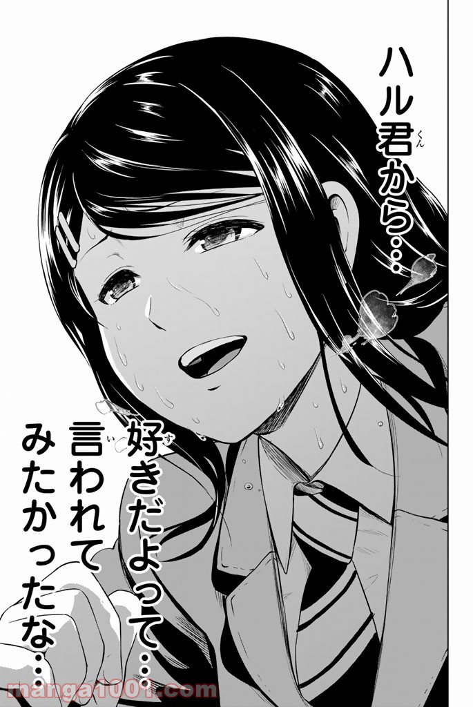 ページ 17 — 第62話
