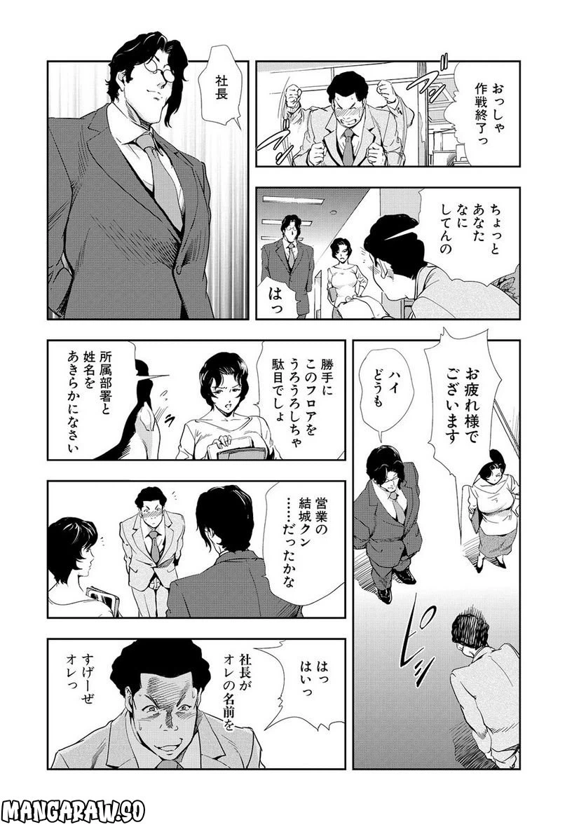 ページ 6 — 第41話