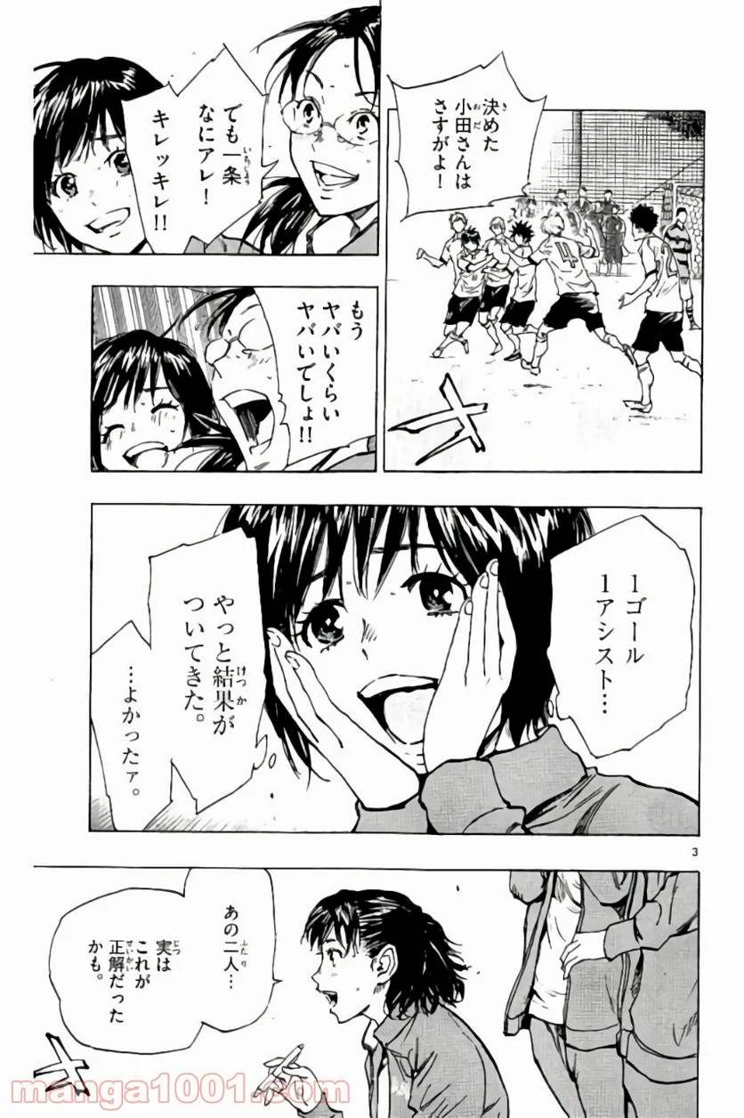 ページ 3 — 第211話