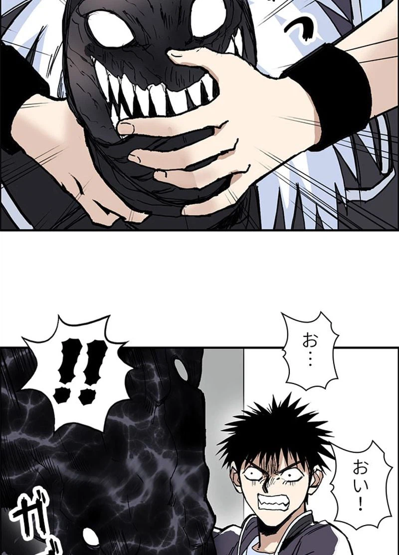 ページ 5 — 第257話