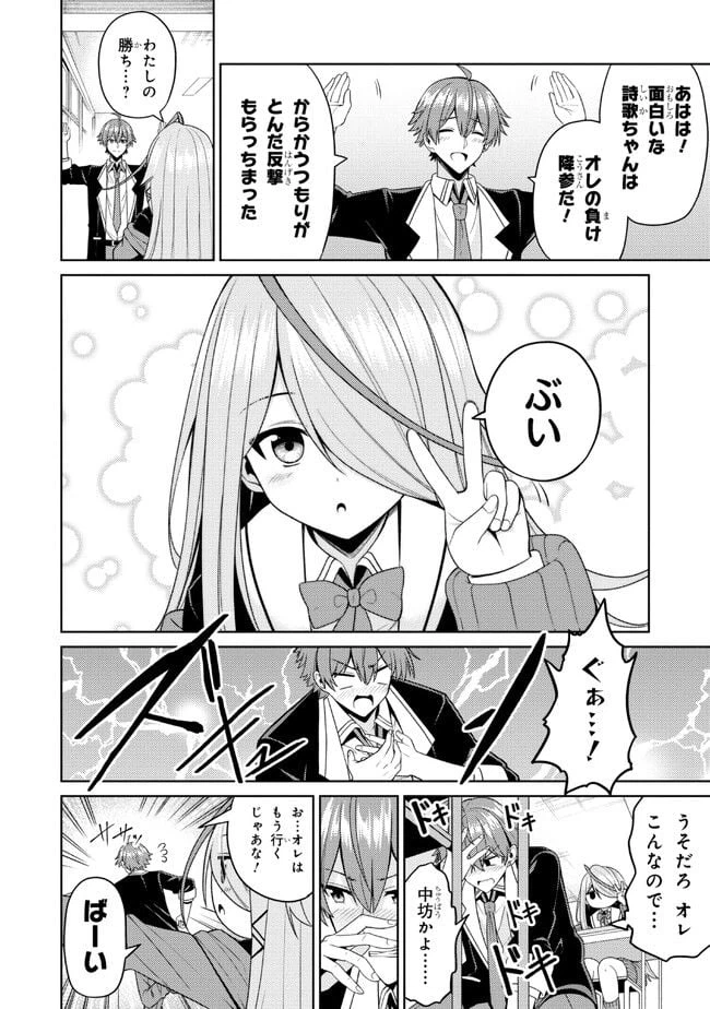 ページ 12 — 第3.1話