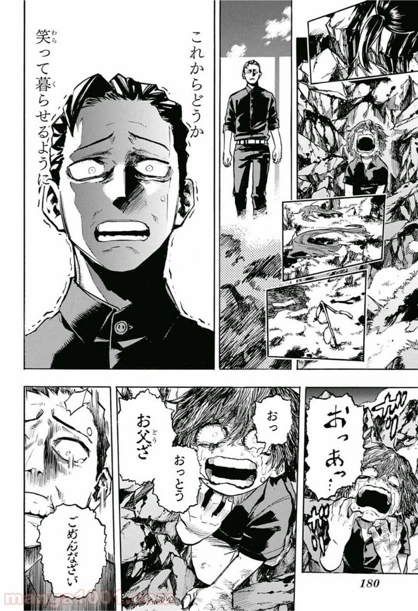 ページ 10 — 第236話