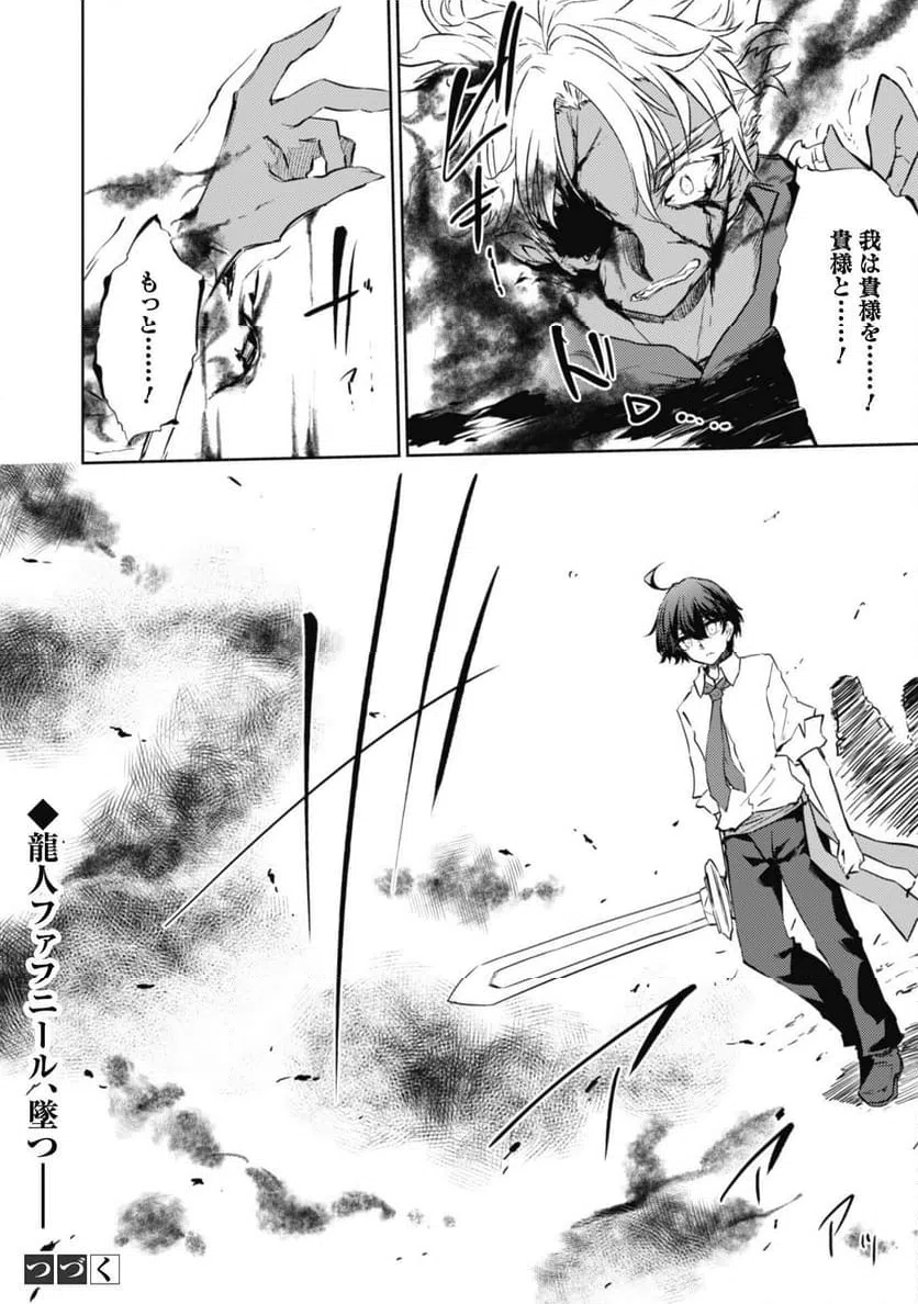 ページ 18 — 第70話