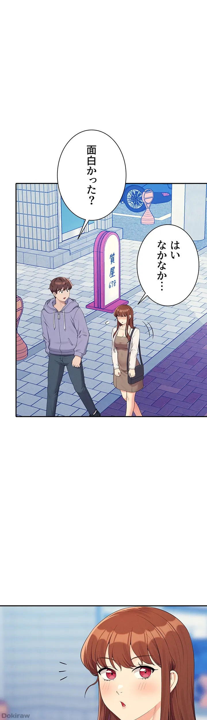ページ 37 — 第130話