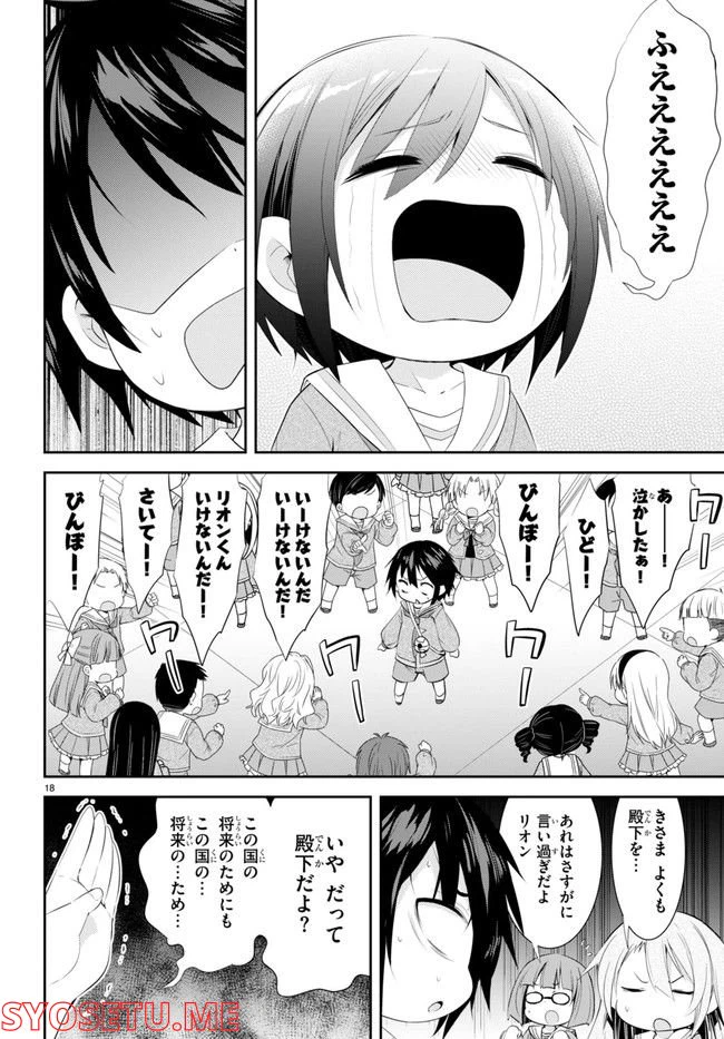 ページ 22 — 第1話