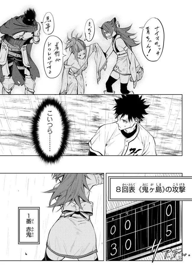 ページ 17 — 第34.1話