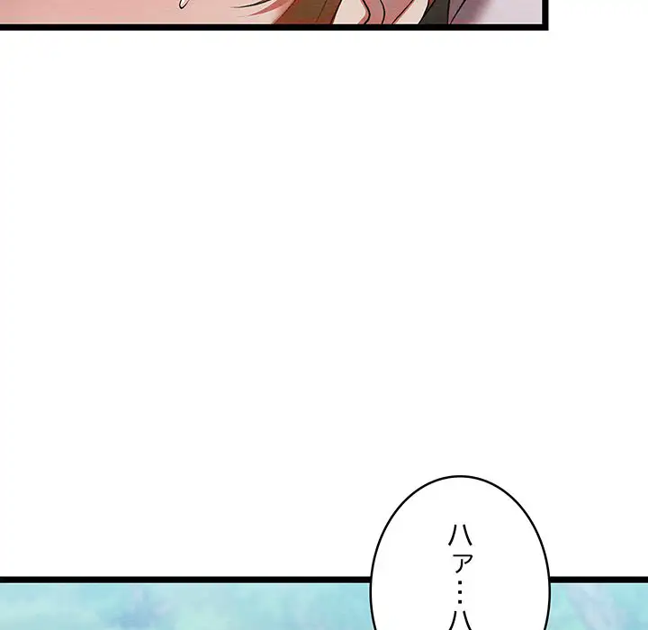 ページ 12 — 第6話