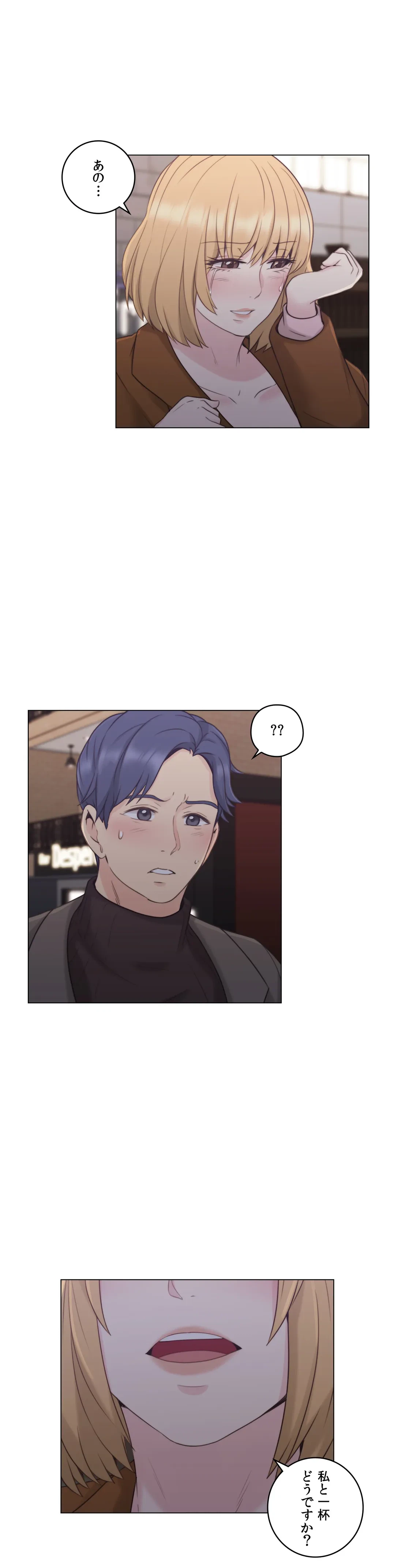 ページ 28 — 第37話