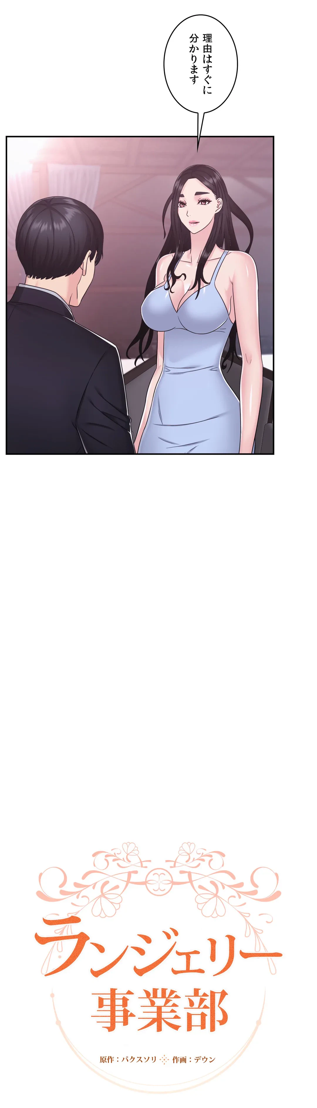 ページ 18 — 第15話