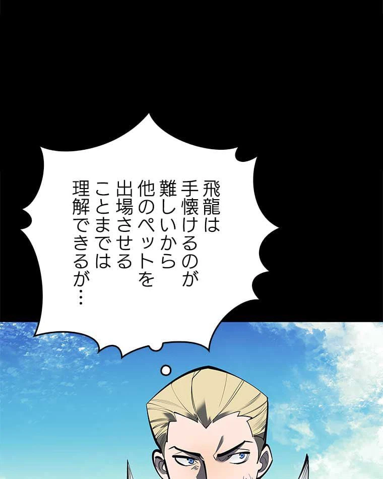 ページ 9 — 第88話