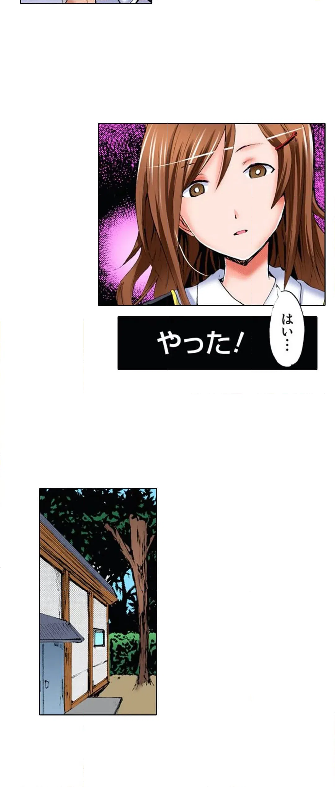 ページ 16 — 第4話