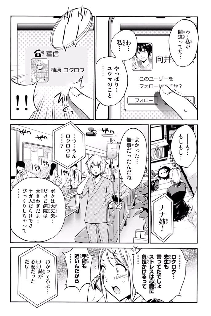 ページ 12 — 第6.1話