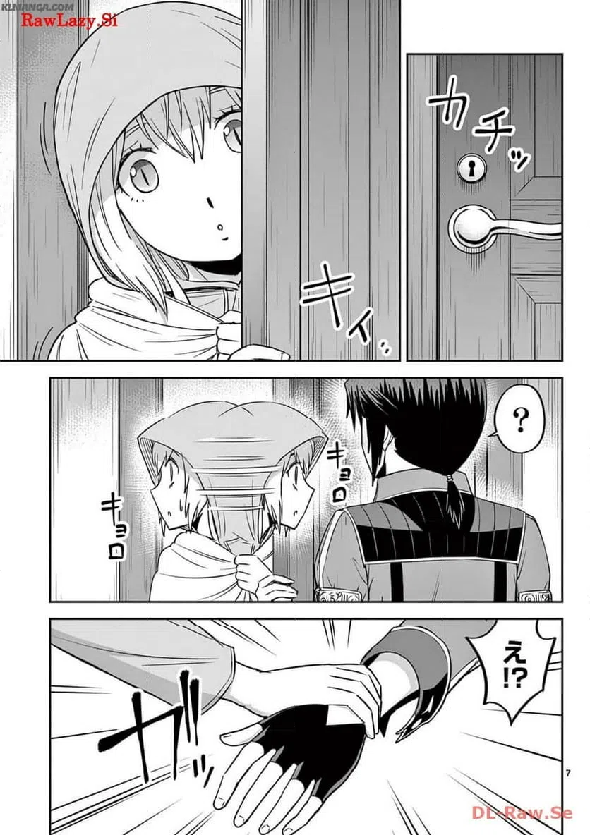 ページ 7 — 第28話