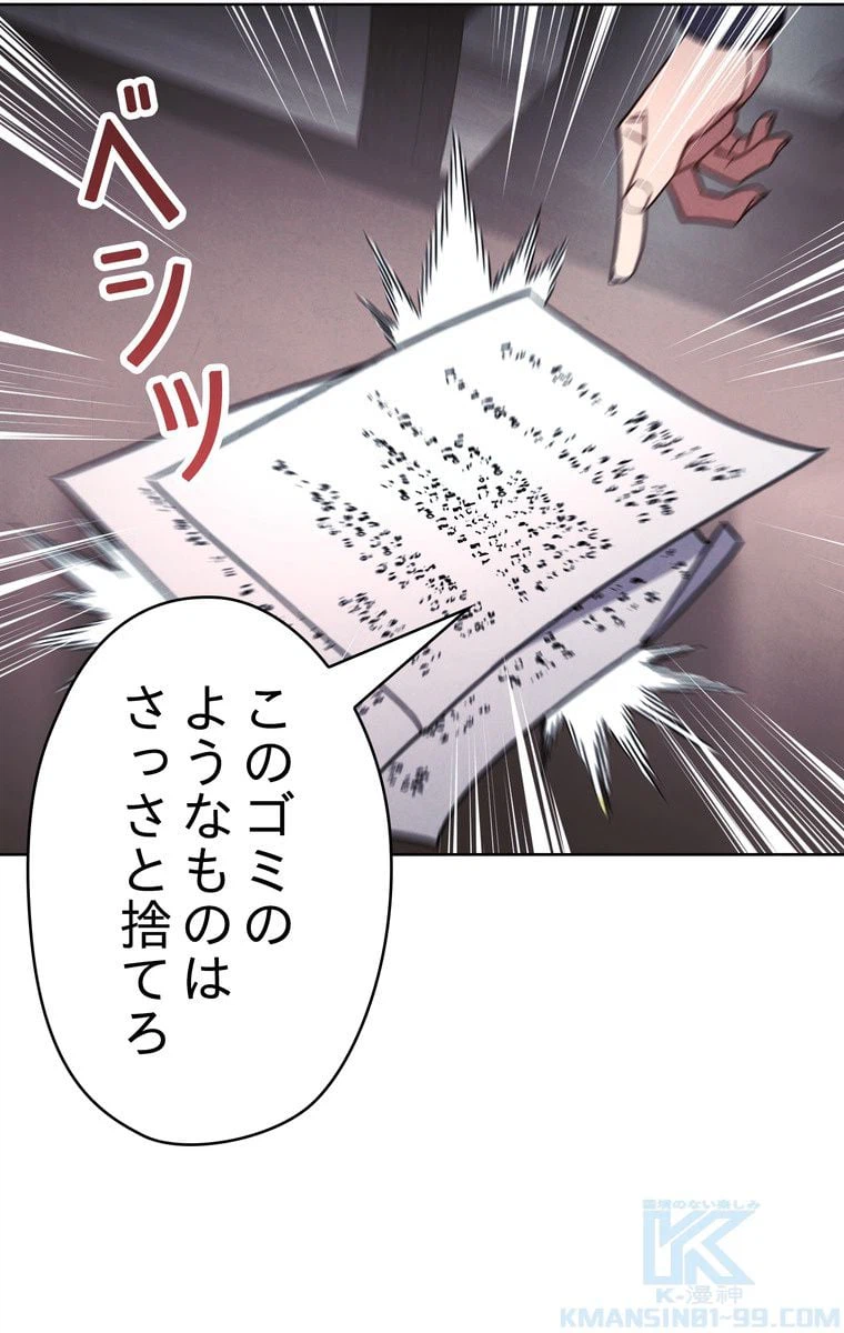 ページ 8 — 第27話