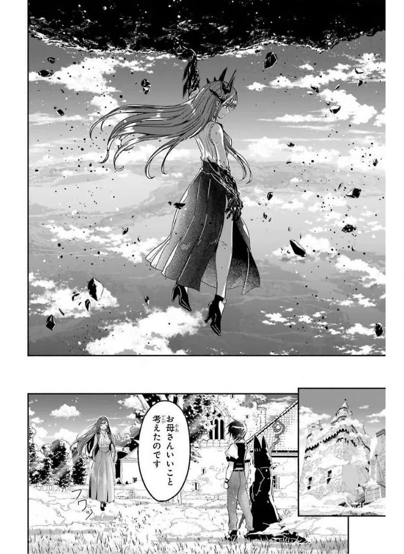 ページ 26 — 第10話