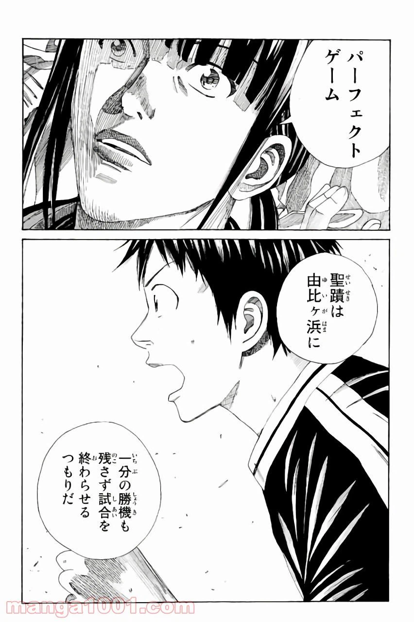 ページ 20 — 第131話