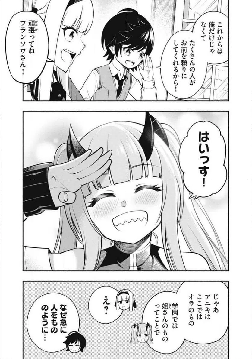 ページ 15 — 第13.2話