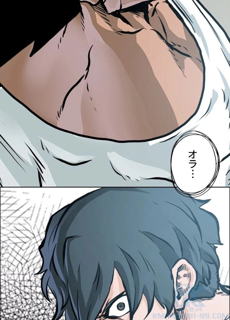 ページ 13 — 第201話