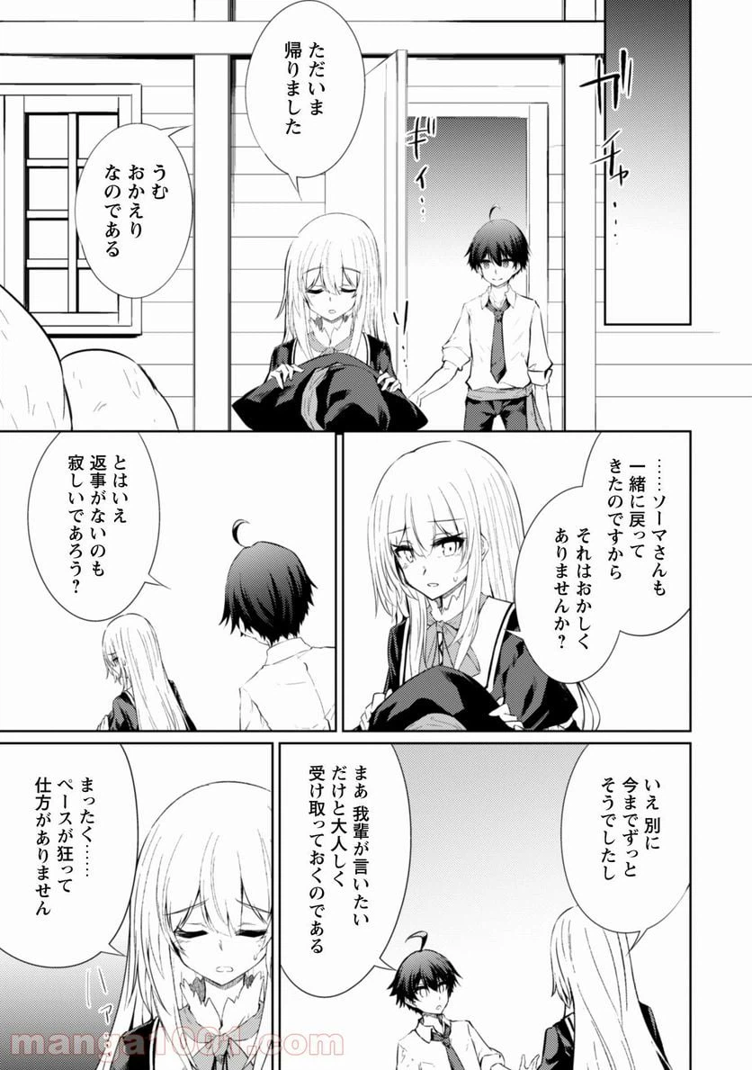 ページ 6 — 第39話