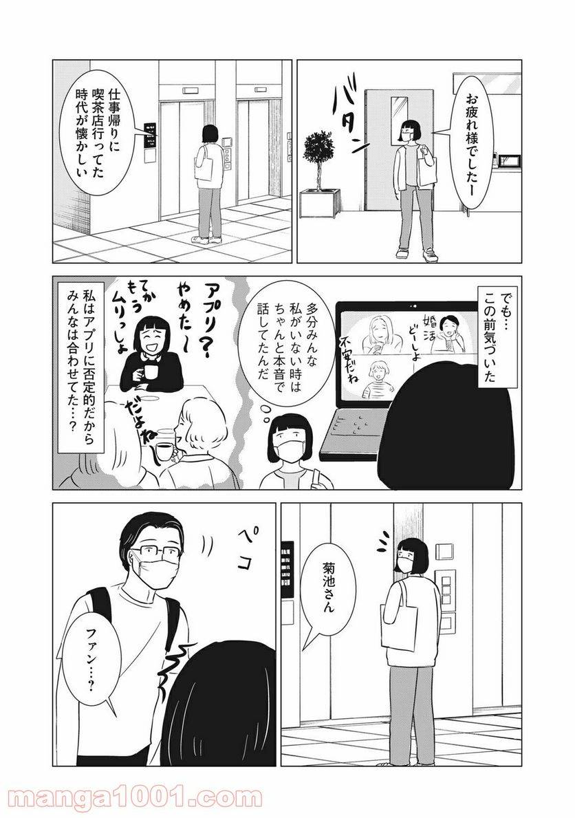 ページ 22 — 第7話