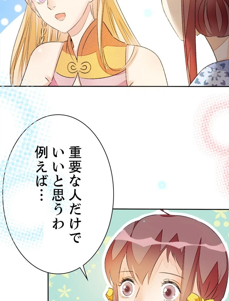 ページ 33 — 第46話