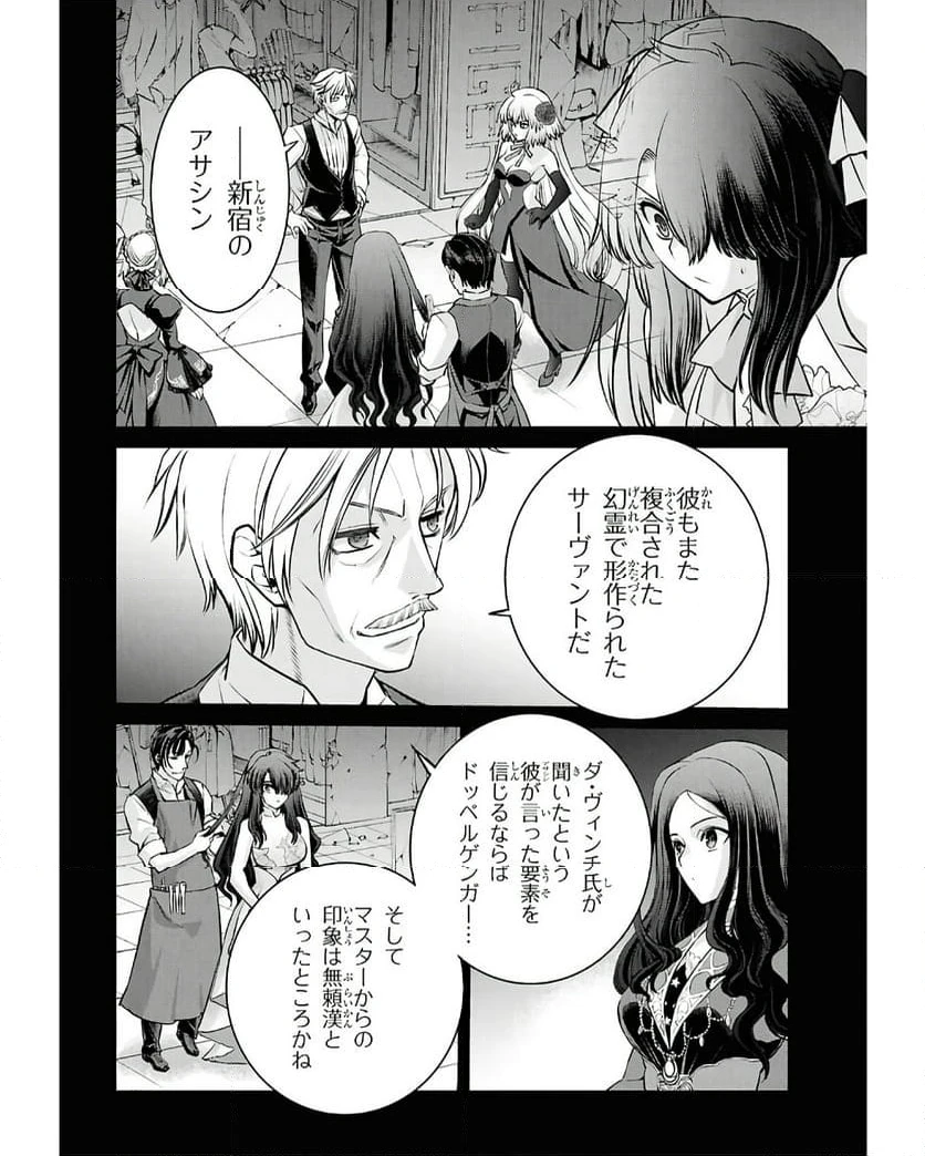 ページ 6 — 第23.1話
