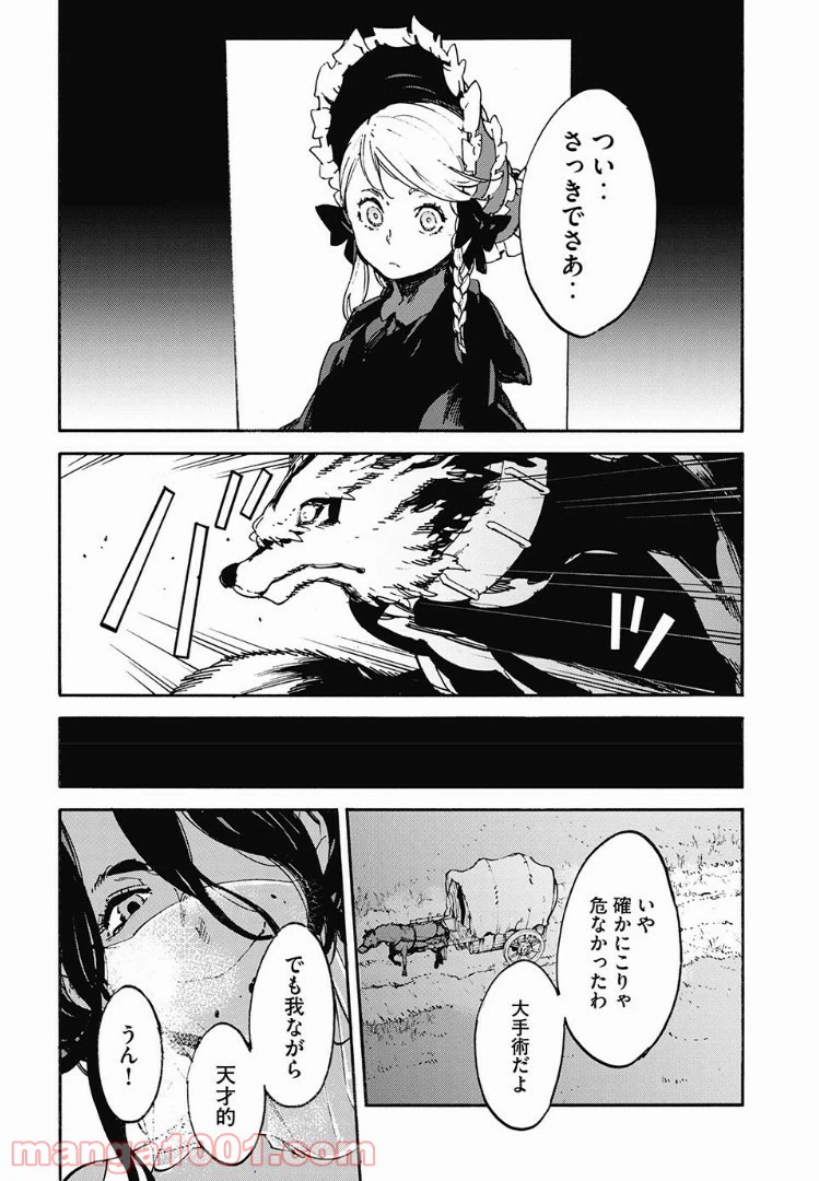 ページ 14 — 第10.9話