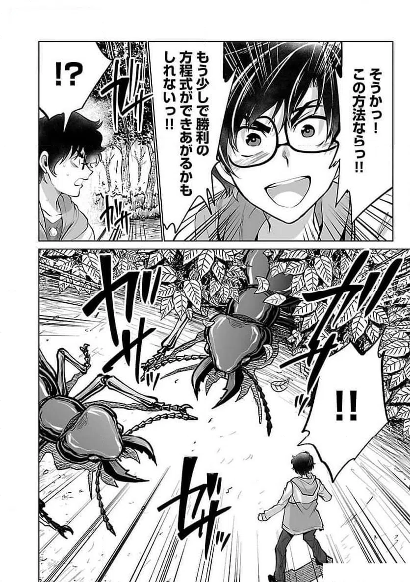 ページ 20 — 第53話