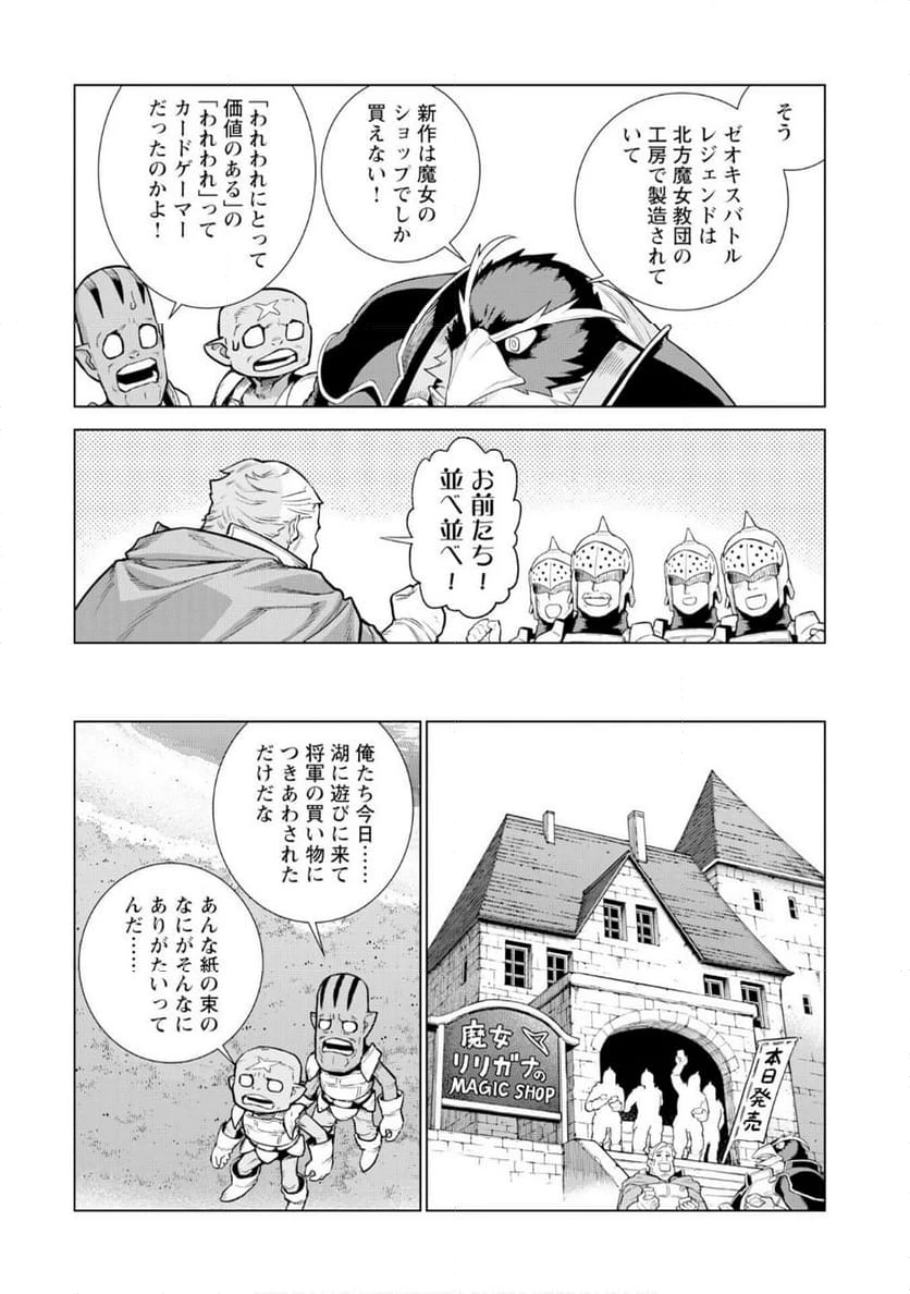 ページ 18 — 第10話