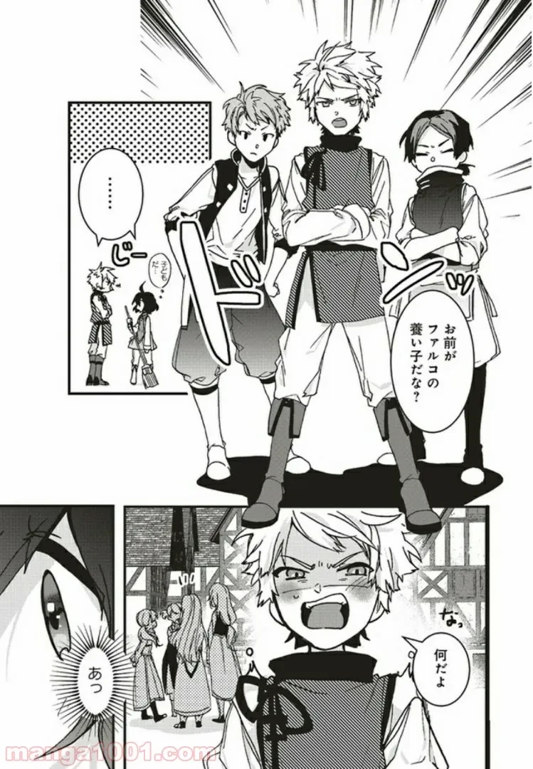 ページ 3 — 第4.1話