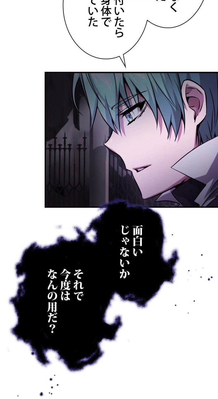 ページ 16 — 第71話