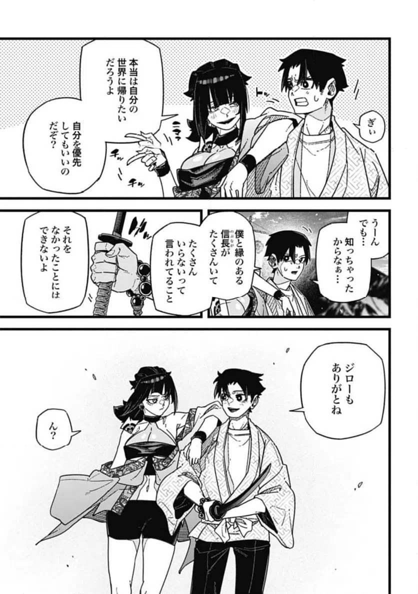 ページ 5 — 第7.5話