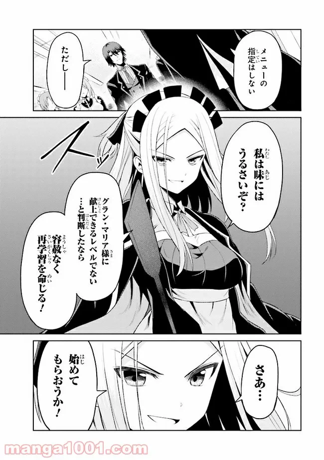 ページ 13 — 第17.2話