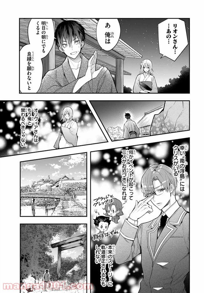 ページ 29 — 第27話