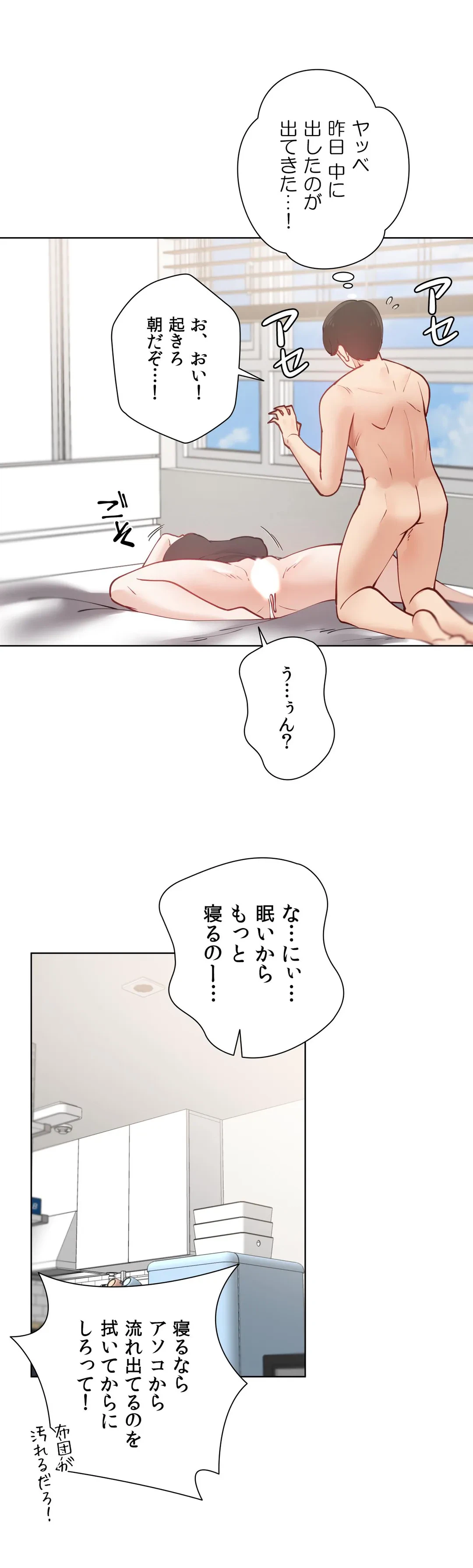 ページ 13 — 第36話