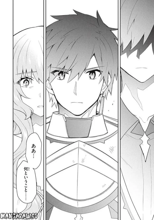 ページ 14 — 第64話