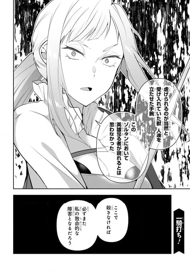 ページ 22 — 第16話