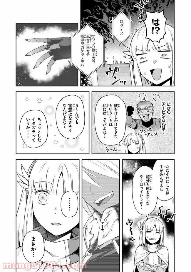 ページ 33 — 第13話