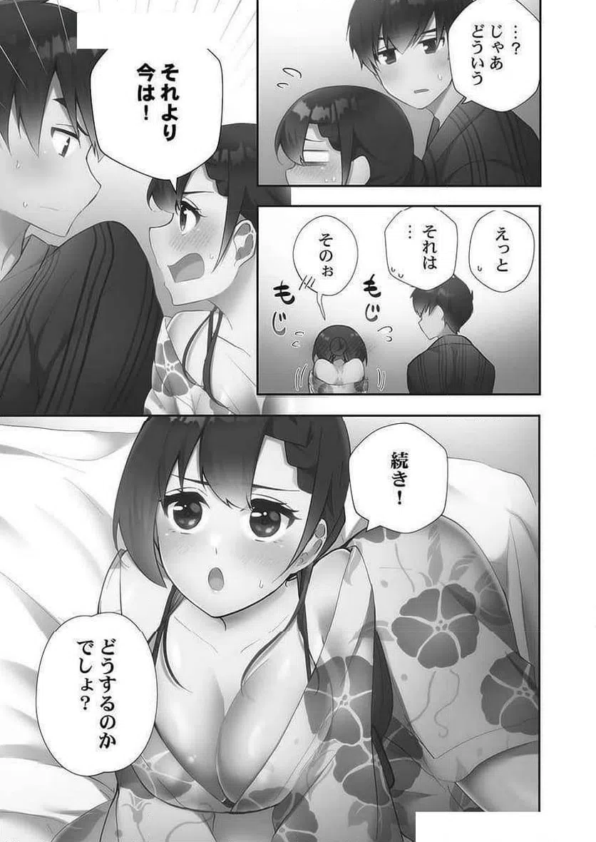 ページ 5 — 第12話
