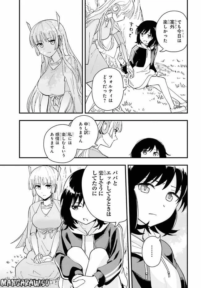 ページ 31 — 第1話
