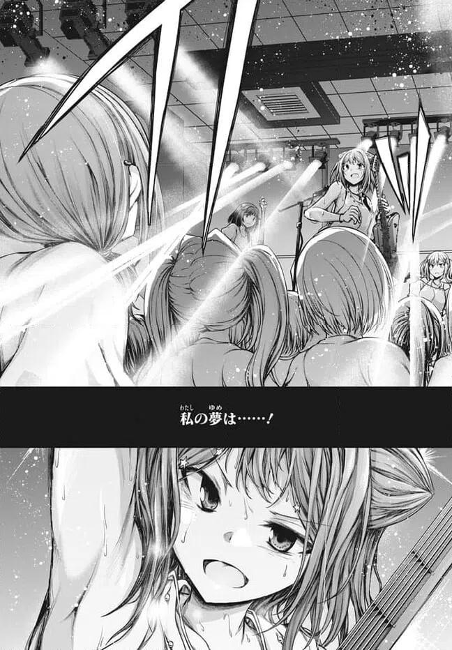 ページ 12 — 第24話