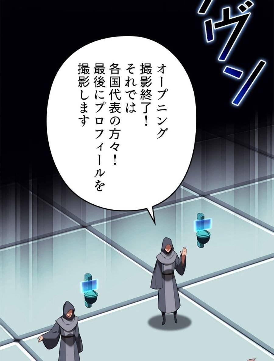 ページ 3 — 第196話