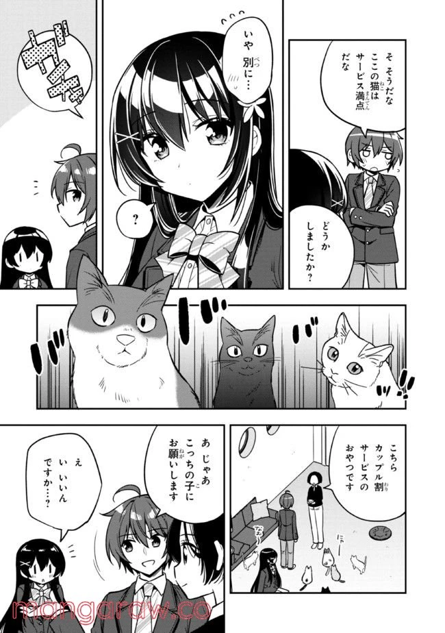 ページ 6 — 第7.2話